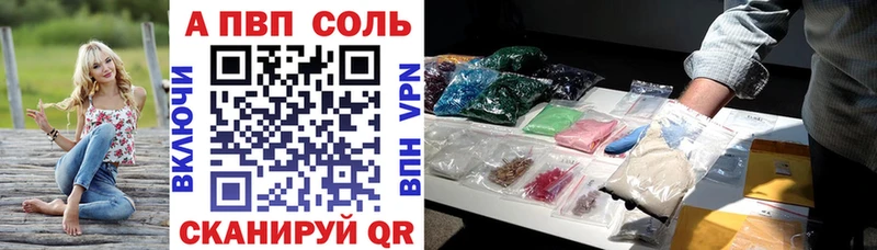 Купить где  Заволжье  APVP СК 