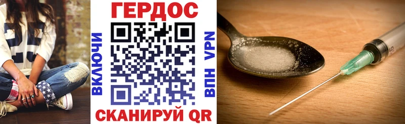 Героин гречка  Купить где  Заволжье 