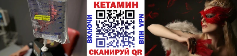 КЕТАМИН ketamine  Купить закладки  Заволжье 