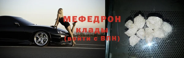 мяу мяу кристалл Заводоуковск