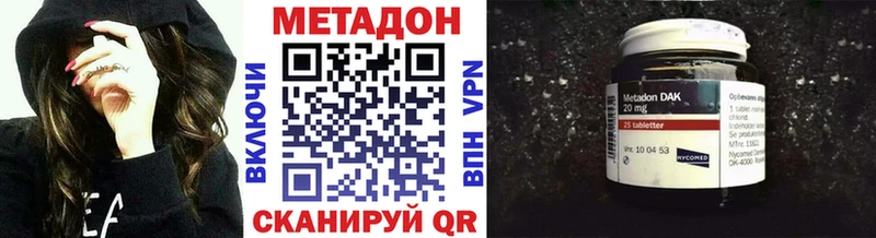 Метадон кристалл  Купить где  Заволжье 